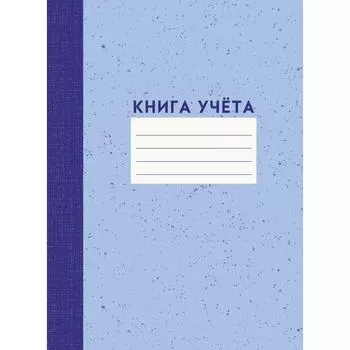 Книга для записей listoff КЗЛЛ41203752