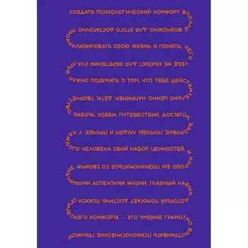 Книга для записей listoff КЗ5803973