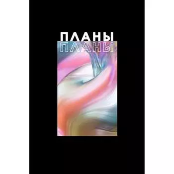 Книга для записей listoff