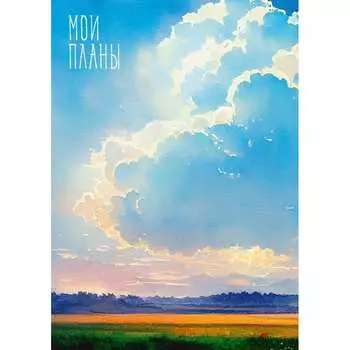 Книга для записей listoff ЕТИ580591