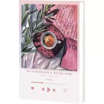 Книга для записей listoff