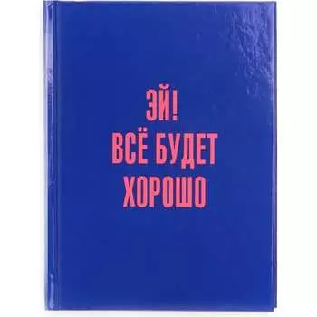Книга для записей listoff