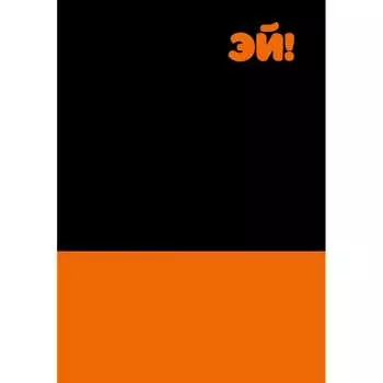 Книга для записей listoff КЗ5803970