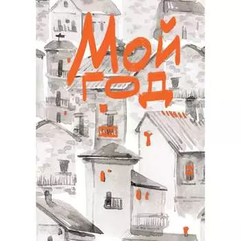 Книга для записей listoff КЗ5803972