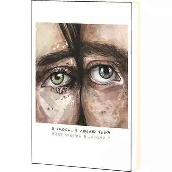 Книга для записей listoff ЕТИ596581