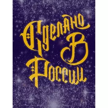 Книга для записей listoff ЕТИЛ680632