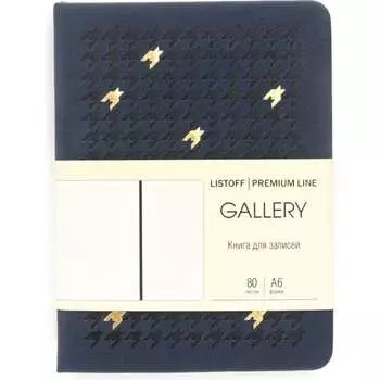 Книга для записей listoff