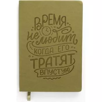 Книга для записей listoff КЗБК5964328