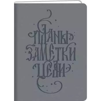 Книга для записей listoff КЗБК4964266