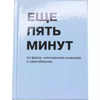 Книга для записей listoff