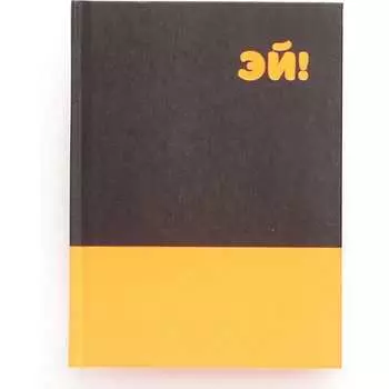 Книга для записей listoff КЗ6803994