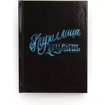 Книга для записей listoff КЗ6804062