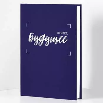 Книга для записей listoff ЕТИФ5128566