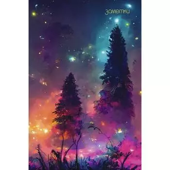 Книга для записей listoff