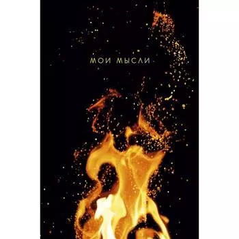 Книга для записей listoff