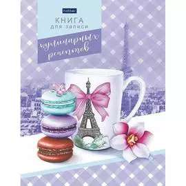 Книга для записи кулинарных рецептов Hatber Premium 76687