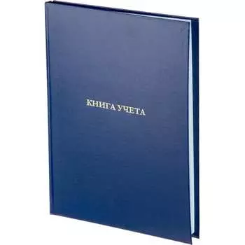 Книга учета Attache 1805247