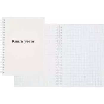 Книга учета Attache 1805250