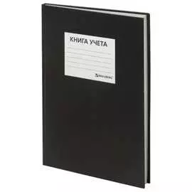 Книга учета BRAUBERG 130225