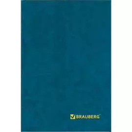 Книга учета BRAUBERG 130069