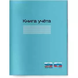 Книга учета Bruno Visconti