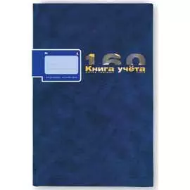 Книга учета Bruno Visconti