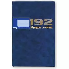 Книга учета Bruno Visconti