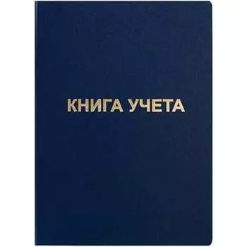 Книга учета INFORMAT KYA4-BV192K
