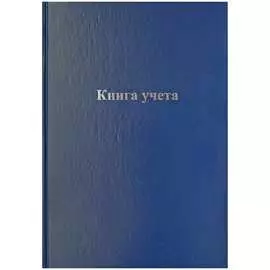 Книга учета OfficeSpace КУ192к_14121/246158