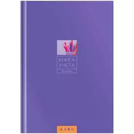 Книга учета OfficeSpace