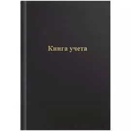 Книга учета OfficeSpace