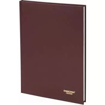 Книга учета ОФИСМАГ 130178