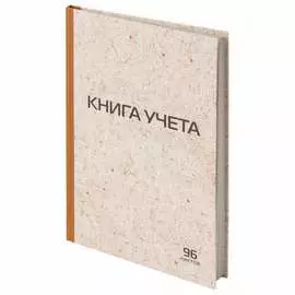 Книга учета Staff 126500