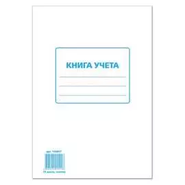 Книга учета Staff