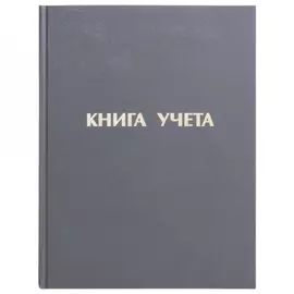 Книга учета Staff 130043