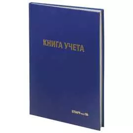 Книга учета Staff 130214