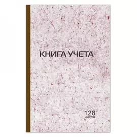 Книга учета Staff
