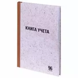 Книга учета Staff 130215