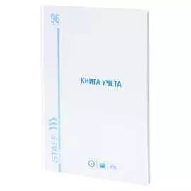 Книга учета Staff 130220