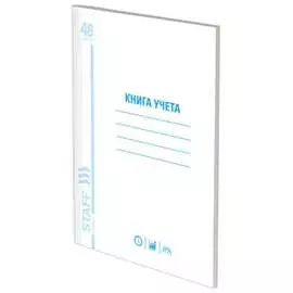 Книга учета Staff 130212