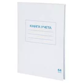 Книга учета Staff