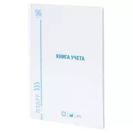 Книга учета Staff