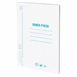 Книга учета Staff 130055