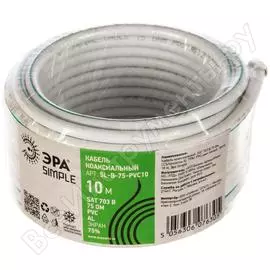 Коаксиальный кабель ЭРА SAT 703 B Б0044609