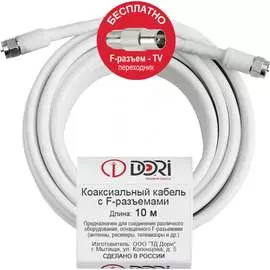 Коаксиальный кабель DORI 40897