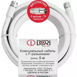 Коаксиальный кабель DORI 40880