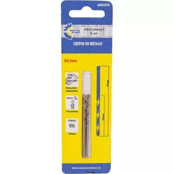 Кобальтовое сверло по металлу МастерАлмаз 10501578