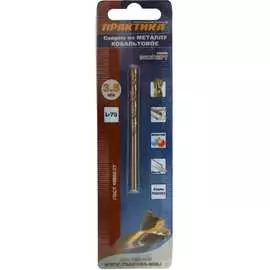 Кобальтовое сверло по металлу ПРАКТИКА 033-444