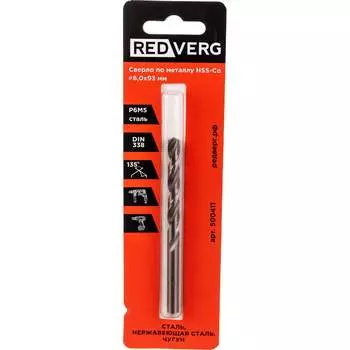 Кобальтовое сверло по металлу REDVERG 500411 6621077