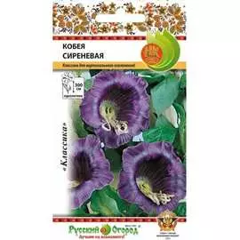 Кобея сиреневая семена РУССКИЙ ОГОРОД